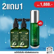 ส่งของทุกวัน **( รับประกันของแท้ 100%) My Organic แก้ผมหงอก แฮร์โทนิค เปปไทด์บำรุงราก ผมบำรุงผม ผมร่