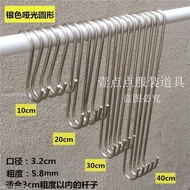 [Stainless Steel S-Shaped Hook] S-Shaped Hook Stainless Steel Hook S-Hook Metal Hook Long S-Hook Sil