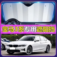 BMW F30 Dedicated 325 335 Sunshade Anti-Ultraviolet Front Sunscreen Heat Insulation Visor Car