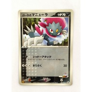 [Rank B] ​​Rota's Weavile 089/PCG-P Japanese McDonald's Promo Pokemon Card T0806 Authentic Japanese 