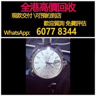 全港澳高價 免費上門：勞力士日誌型126300，41mm，銀盤鋼帶，男錶 女錶，舊錶，勞力士(Rolex)、帝舵（Tudor）、積家(Jaeger-Le Coulter)、浪琴（Longines）歐米