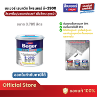 Beger Rain Quick Primer B-2900 สีรองพื้นปูนอเนกประสงค์ กันชื้นภายนอกได้ 70% (3.785/9 ลิตร)