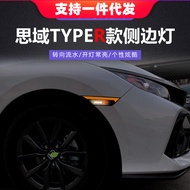 Ten Generation Civic Typer Leaf Plate Light Flowing Side Light Flowing Turn Signal Light for Civic H