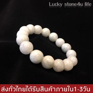 กำไลหิน สร้อยข้อมือ กำไลหยกพม่าแท้ กำไลหยกขาว (13 มิล ) BY Lucky stone4u life