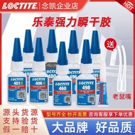LOCTITE LOCTITE Super Instant Dry Glue 401 Quick-Drying Multifunctional Glue Plastic 480 Rubber 406 