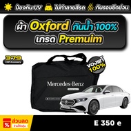 Mercedes-Benz e350e Car Cover 2024-2025 Premium Grade Showroom Work Oxford Cloth Waterproof And UV P