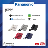 โทรศัพท์ตั้งโต๊ะ Panasonic รุ่น KX-TS500MX โทรศัพท์บ้าน-สำนักงาน