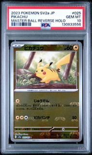 PSA10 SV2a 151 大師球比卡超 Master ball Pikachu Pokémon PTCG
