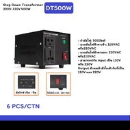 หม้อแปลงปรับแรงดันไฟฟ้า100-2000w Step up & down transformer 220v-110v