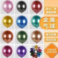 Metal Balloon 17cm 33cm 40cm 60cm Wedding Balloon Balloon Birthday Balloon Decoration High-End Feeli