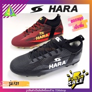 HARA Sports รุ่น Paint F21 รองเท้าสตั๊ด รองเท้าฟุตบอล เย็บพื้้น ตอกหมุด พื้นใบมีด เหมาะกับทุกสภาพสนาม ใส่สบายเท้า ขอบ เป็นยาง กระชับ