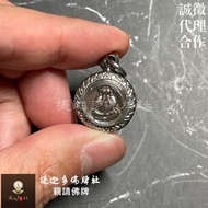 【提迦多佛牌社】國寶級 阿贊扁 錢幣 掩面佛 必達 人緣 六合 擋災 防小人 招財 客源 正財 泰國 佛牌 磁場 幸運