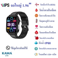 นาฬิกาอัจฉริยะ Kawa E570 วัดน้ำตาลในเลือด ECG วัดองค์ประกอบเลือด วัดมวลร่างกาย วัดอัตราการเต้นหัวใจ