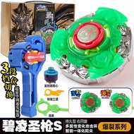 Auldey Double Drill Hurricane War Spirit 1st Generation Battle King Competition Series Lightning Win