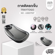 FIN ถาดอาหารติดรถเข็น รุ่น USEST517 ถาดอาหารสำหรับรถเข็นเด็ก