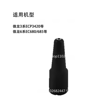 Applicable to Delong coffee machine EC680/985/ECO310 steam nozzle 9155 original tube silicone stainl