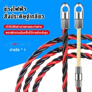 Fish Tape ฟิตเทปสีฟ้า ใช้ดึงสายไฟในท่อ ความยาว 5 10 15 20M แถมฟรีสลิงลวดคล้องสาย Wire Puller Lead Cable 2 เส้น ส่งฟรีจากไทย