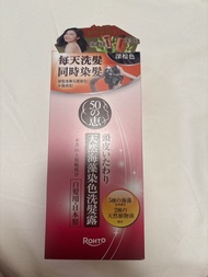 ROHTO 50惠 天然海藻染髮洗髮露 深棕色