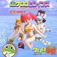 日版 盒玩 BANDAI KERORO軍曹 女主角 海灘精選集 單賣:如圖2