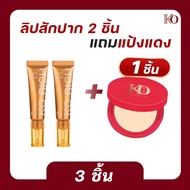 (พร้อมส่ง) ลิปสักปาก PH Balm เคโอริช  KO RICH