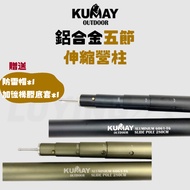 [E31] KUMAY Aluminum Alloy Five-Section Telescopic Camp Column [LUYING Senzhilu] Alumin