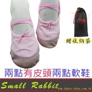 小白兔舞蹈休閒生活館-RDT003皮頭式兩點芭蕾舞鞋肚皮舞室內鞋幼稚園美容院室內鞋軟鞋(亮粉色)