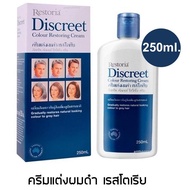 Restoria ครีมแต่งผมดำเรสโตเรีย น้ำมันใส่ผมดำ น้ำมันใส่ผมดำเรสโตเรีย 250 ml และ 150 ml