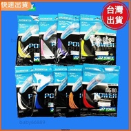 Shrimp Badminton Racket With Line BG80 POWER (0.68mm) 80p 80 Endurance Training