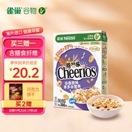 雀巢（Nestle）脆谷乐麦片谷物圈麦圈 蛋奶星星谷物脆早餐代餐冲饮零食300g