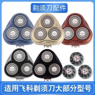 Shaver Head Suitable for FS373 3-Head Electric Shaver FS373 339 372 375 Accessories FR8