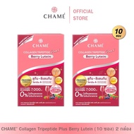 CHAME’ Collagen Plus Berry Lutien  ขนาด 10 ซอง 2 กล่อง คอลลาเจน เพื่อช่วยดวงตาสดใส ช่วยบำรุงสายตา ลด