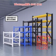 座地式 重型金屬組合貨架 不用鑽牆/毋需打孔 置物架/收納層架 Metal shelves 層板可調高低 標準 四層/五層 (可追加層板 或伸延副架) 收納力強 總高200cm 盡用空間 倉庫店鋪寫字