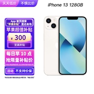 Apple【苹果超值补贴】 iPhone 13 (A2634) 128GB 星光色 支持移动联通电信5G 双卡双待手机
