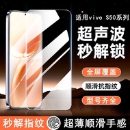 Suitable for vivos50 Tempered Film Full Screen S50promini Anti-Privacy Film VIVOS50 Mobile Phone Fil