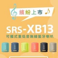 【SanDisk】Ultra microSDXC C10 64GB+【SONY】SRS-XB13 可攜式 防水 防塵 藍牙喇叭 (公司貨)