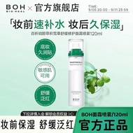 Hot Sale#BOH Baixipo South Korea Centella Asiatica Soothing Repair Cream Spray120ml Official Flagshi