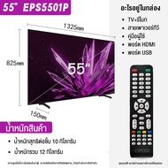 EXPOSE Pro TV 85 นิ้ว รุ่น EPS8501P จอใหญ่สมจริง 4K UHD  ติดตั้ง Monomax YouTube Netflix ได้ทันที  ร
