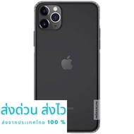 (ลดล้างสต็อก)Nillkin เคส iPhone 11 Pro max รุ่น Premium TPU Case