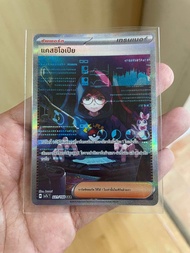 [การ์ดโปเกมอนแสงนำทางแห่งสเตลลาร์ (sv7s) แคสซิโอเปีย SAR