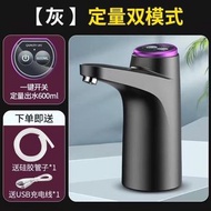 (現貨 Stock) 自動上水器 / 桶裝水抽水器 / 家用電動充電飲水機  ($100)