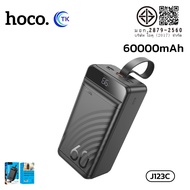 พาวเวอร์แบงค์ จ่ายไฟสูงสุด 22.5W 6พอร์ต 60000/90000mAh ป้องกันกระแสไฟเกิน HOCO J123CJ123D