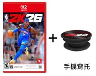 Switch 2 NBA 2K26 | 美國勁爆籃球 2026 (中文/ 英文) + 原裝籃球特典手機背托