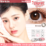 คอนแทคเลนส์ Birkin Brown (Kitty Kawaii) ขนาดกลาง 💖