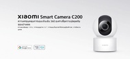 Xiaomi Smart Camera C200 (1080P)Mi Home Security 360° กล้องวงจรปิดอัจฉริยะ รองรับ SD Card 256GB (รับประกันศูนย์ไทย 1 ปี)