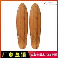 【免運】楓木陸地衝浪板滑板速降公路板長板雙翹板面魚板電動滑板板面