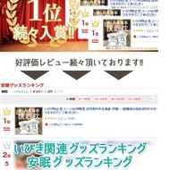 現貨 日本直送 スージーAS快眠枕