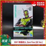 [現貨] Bandai S.H.Figuarts SHF 幪面超人 Zero-Two [IS Ver.] (幪面超人01)