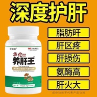 Huatuo Nourishing Liver King Shuifei Thistle Seed Oil Ginseng Pueraria Root Bitter Bad Breath Liver 