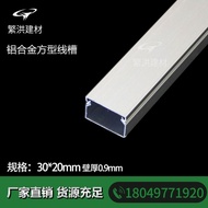 30 * 20 Wall Thickness 0.9mm Aluminum Alloy Wire Slot Outer Cover Thickened Square Wire Slot Aluminu