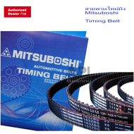 สายพานไทม์มิ่ง MITSUBOSHI (117MY21) Toyota AE101 4A-FE 1.6L 5A-FE AE101 AE110 AE111  1.5 1.6 COROLLA